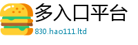 777888管家婆精准四肖且2025年天天彩资料大全图片